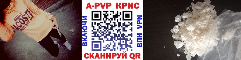 APVP СК КРИС  Купить где  Клин 