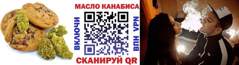 Печенье с ТГК конопля  Купить закладки  Клин 