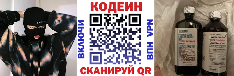 Купить закладки Клин Codein Purple Drank