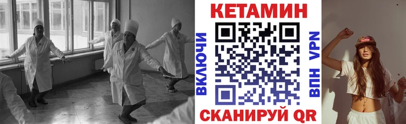 КЕТАМИН VHQ Клин