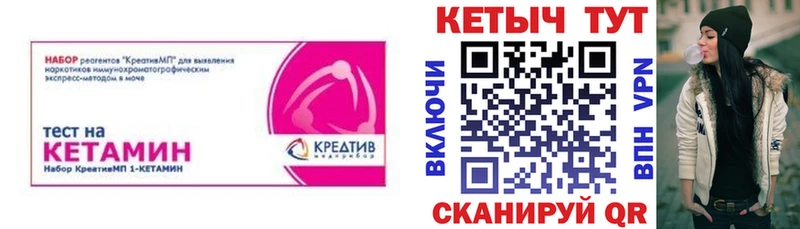Кетамин ketamine Купить закладки Клин