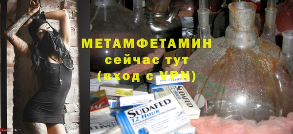 мяу мяу кристалл Горнозаводск