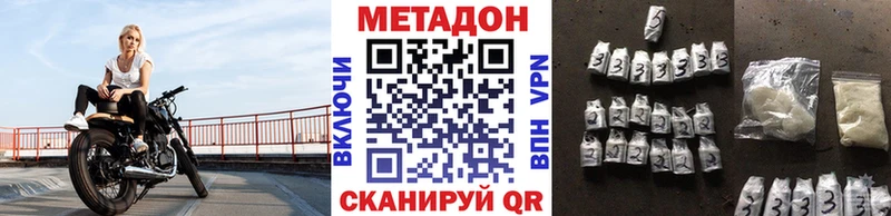Метадон мёд  Купить закладки  Клин 